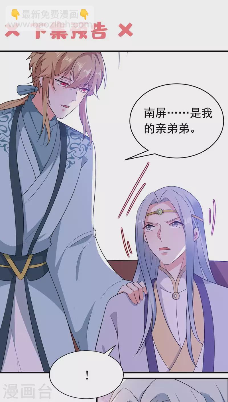 第138话 徒儿，莫杀他-第139话