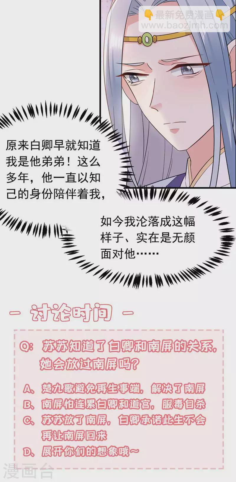 第138话 徒儿，莫杀他-第139话