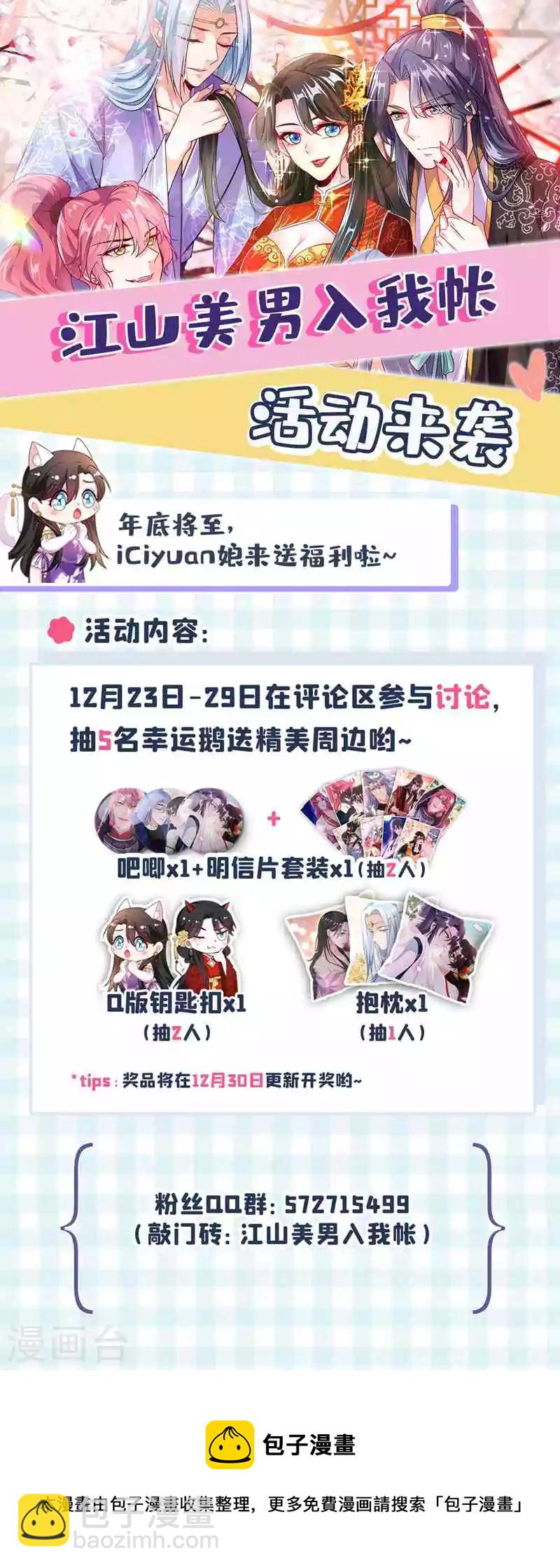第138话 徒儿，莫杀他-第139话
