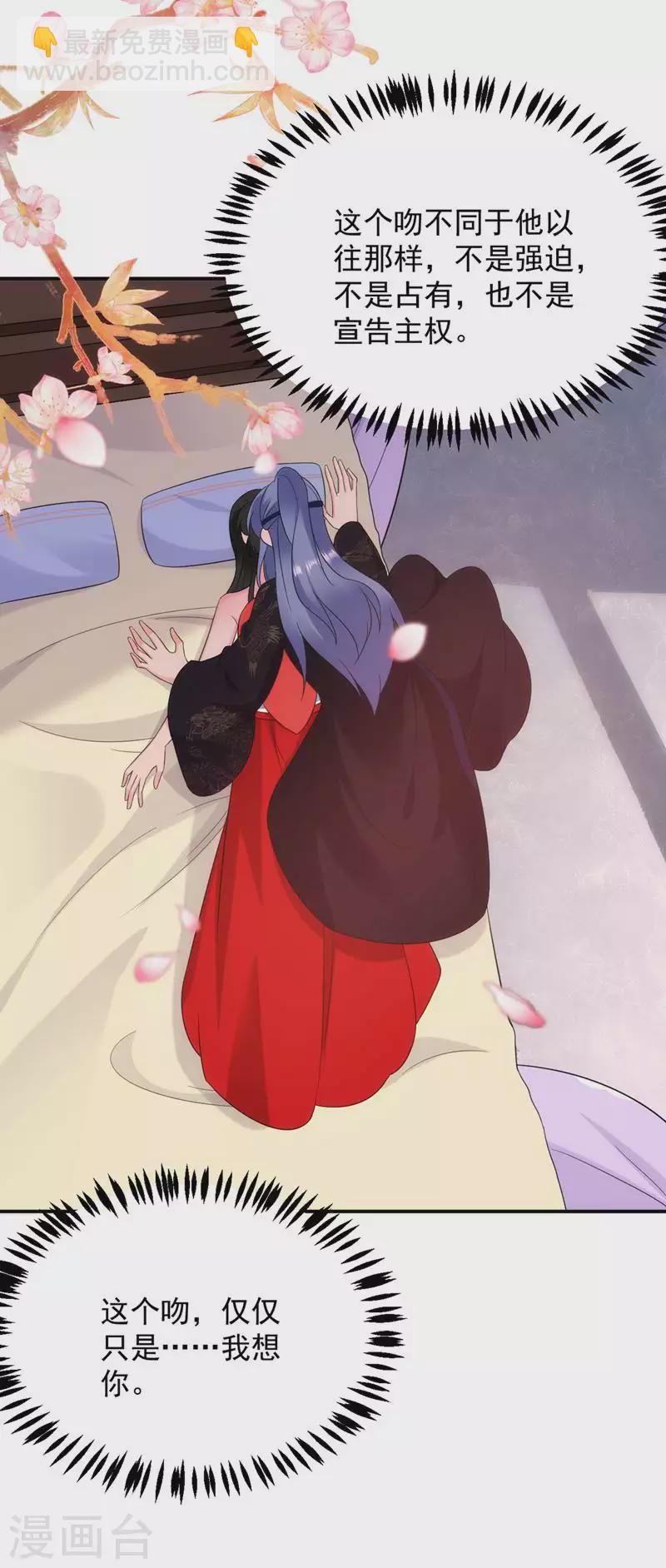 第138话 徒儿，莫杀他-第139话