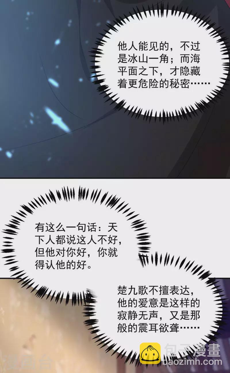 第138话 徒儿，莫杀他-第139话