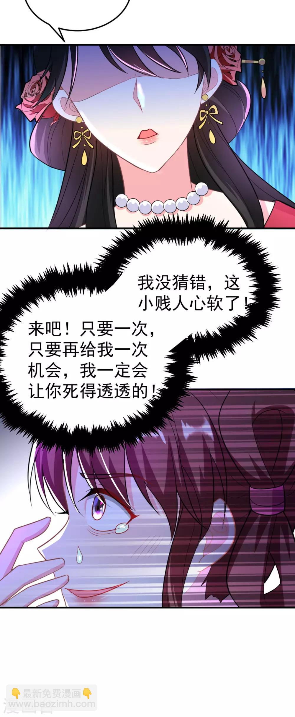 第14话 老爷，医圣来了！-第15话