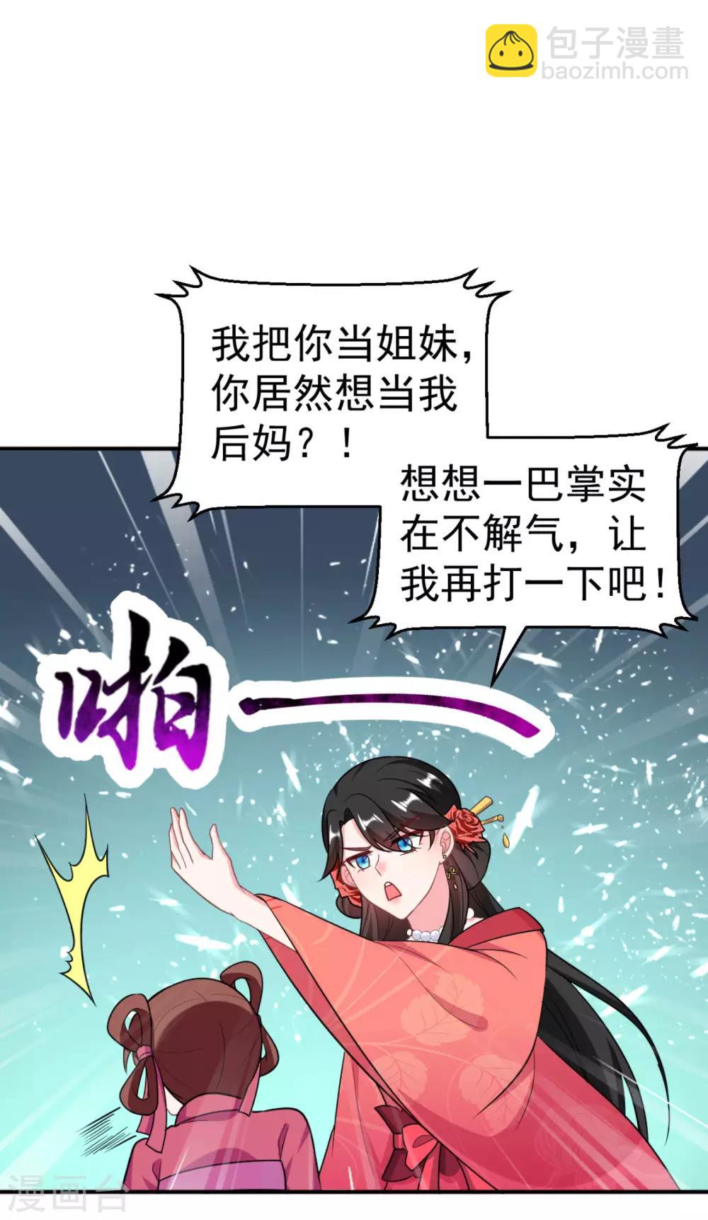 第14话 老爷，医圣来了！-第15话