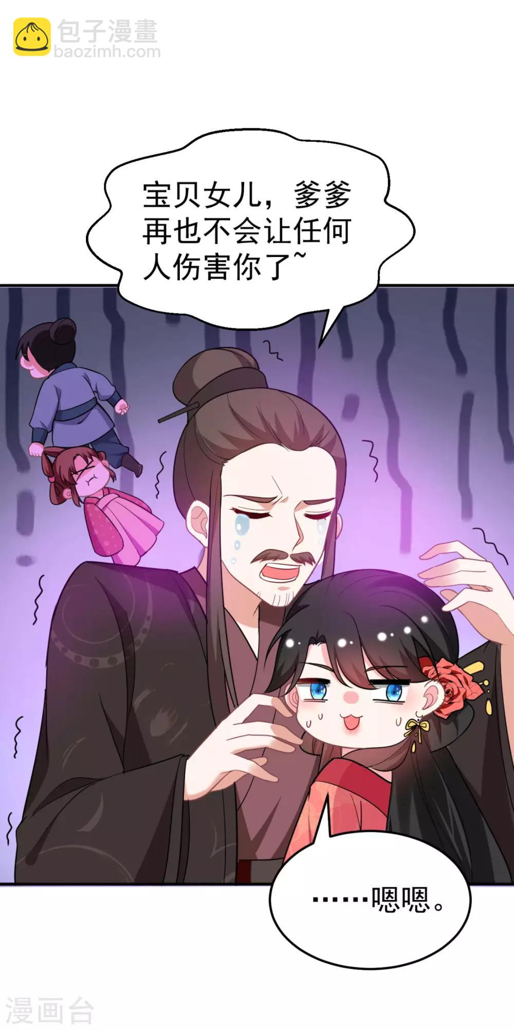 第14话 老爷，医圣来了！-第15话