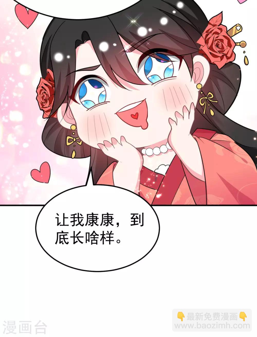 第14话 老爷，医圣来了！-第15话