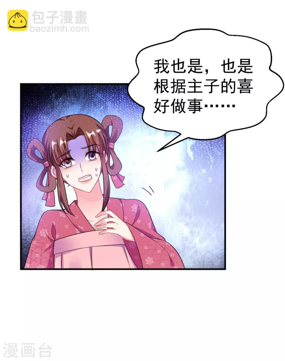 第14话 老爷，医圣来了！-第15话