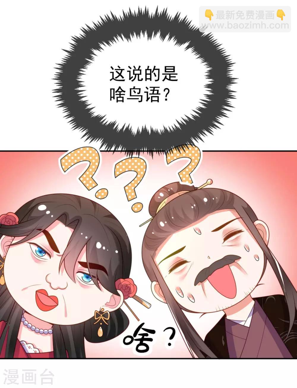 第14话 老爷，医圣来了！-第15话