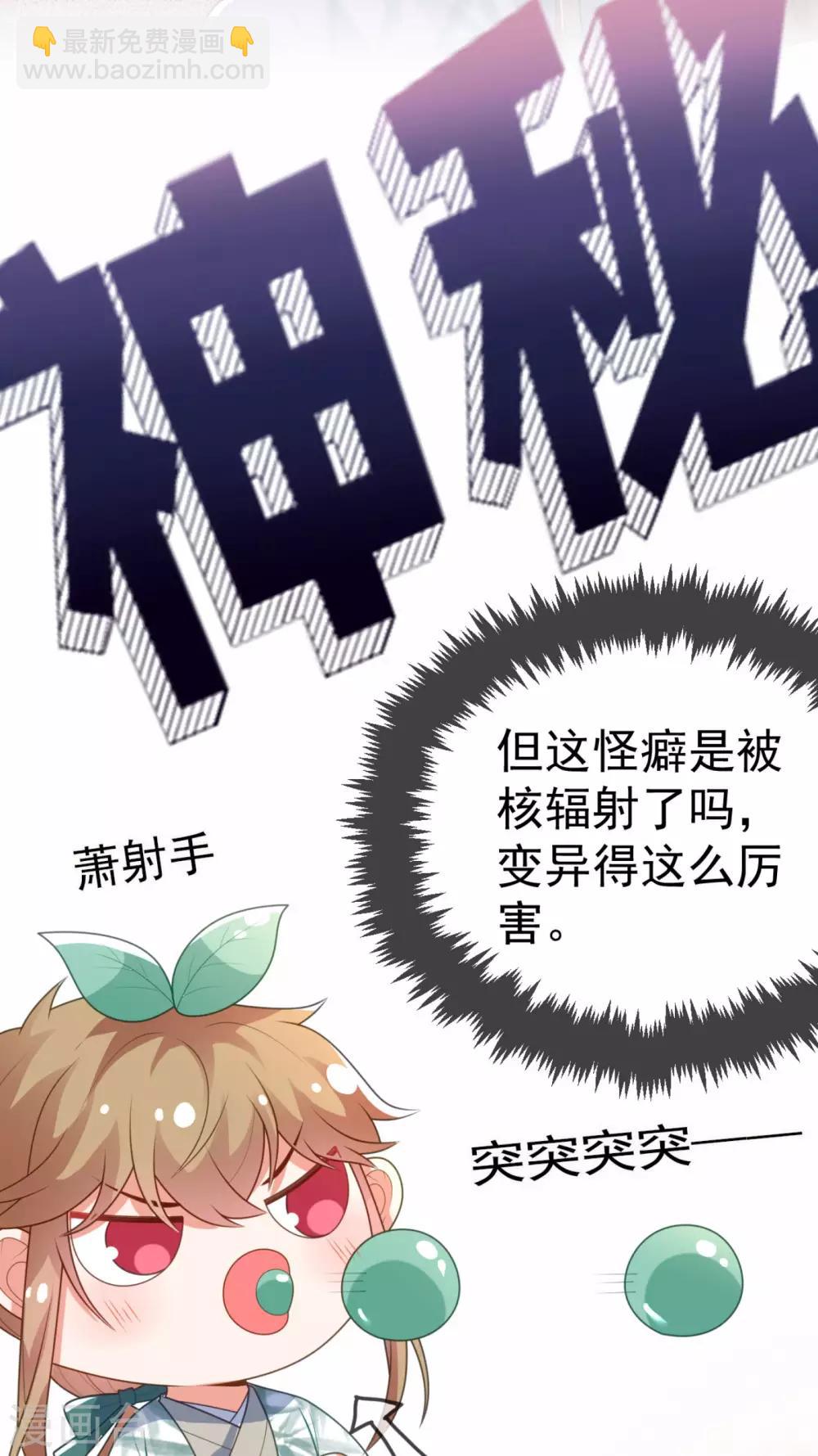 第14话 老爷，医圣来了！-第15话