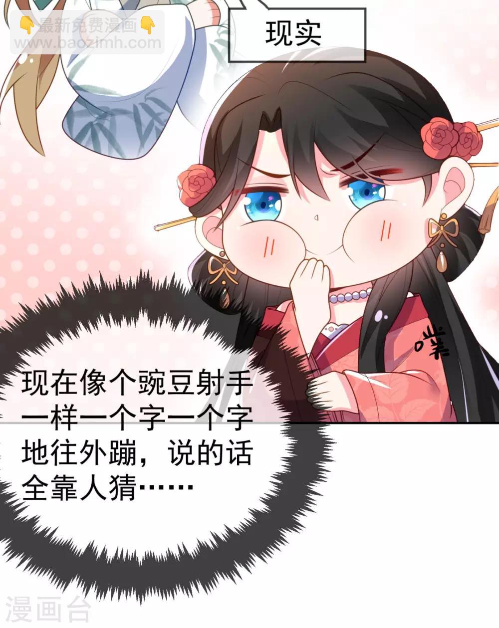 第14话 老爷，医圣来了！-第15话
