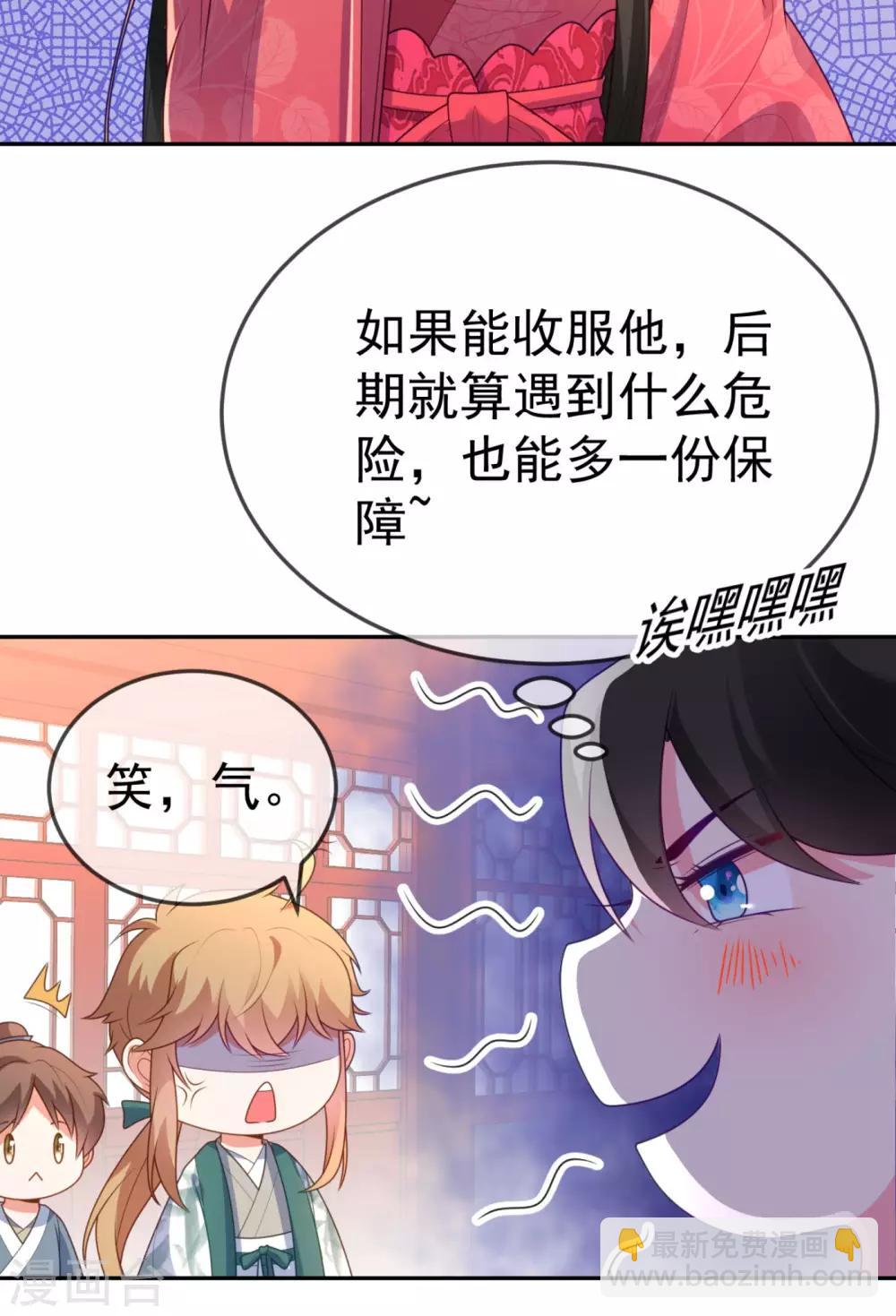 第14话 老爷，医圣来了！-第15话