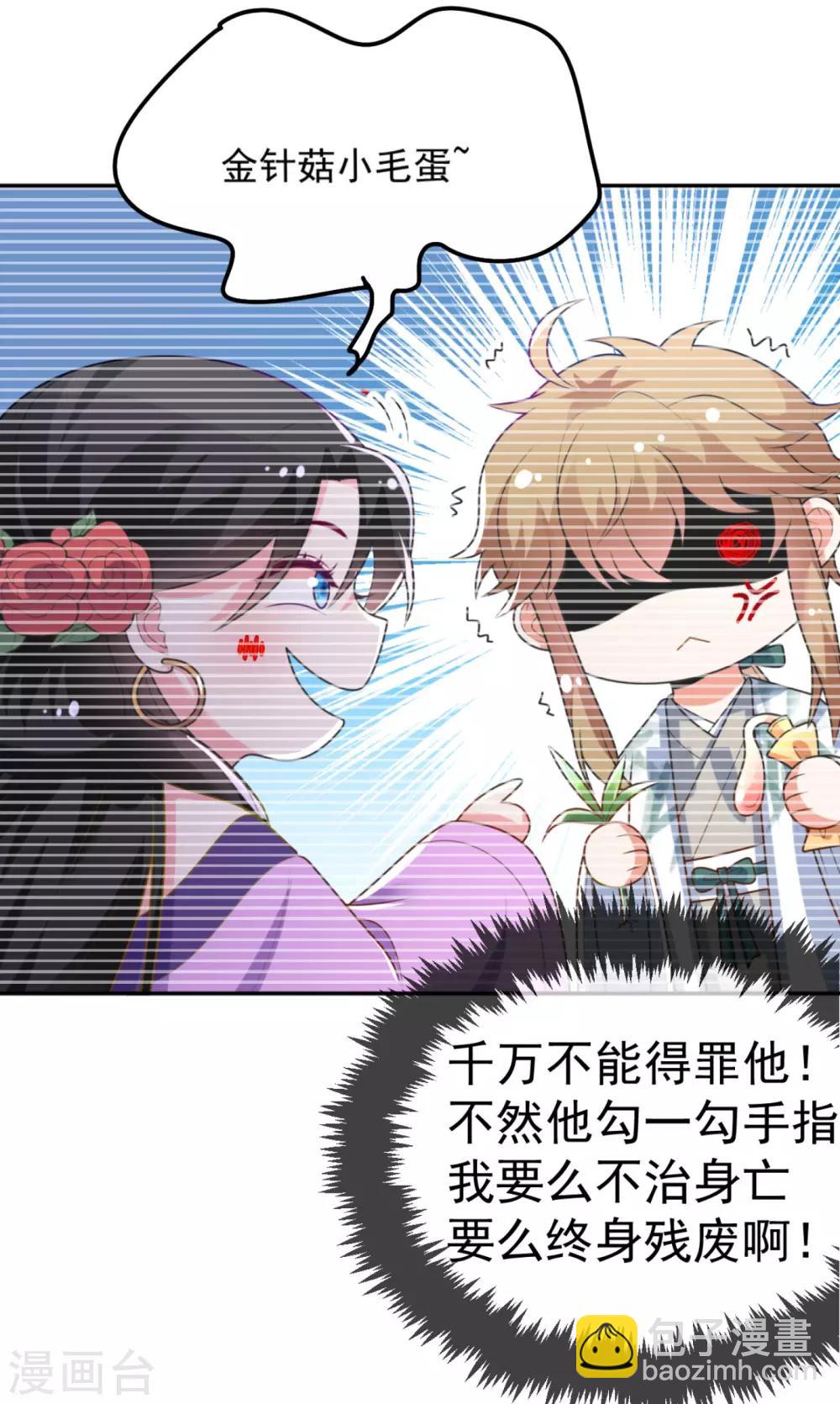 第14话 老爷，医圣来了！-第15话