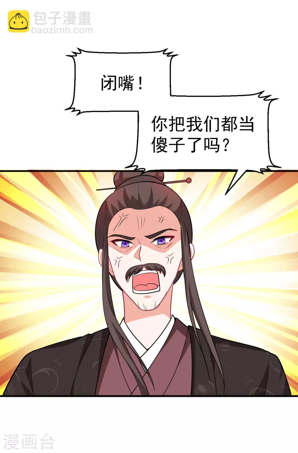 第14话 老爷，医圣来了！-第15话
