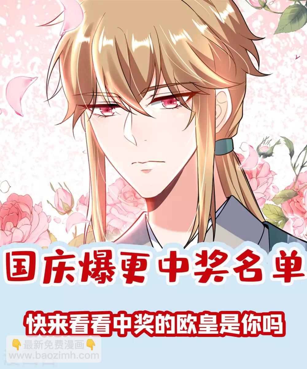 第14话 老爷，医圣来了！-第15话