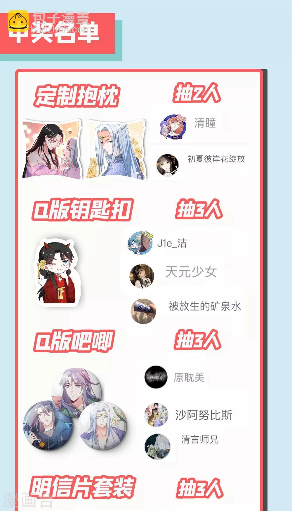第14话 老爷，医圣来了！-第15话