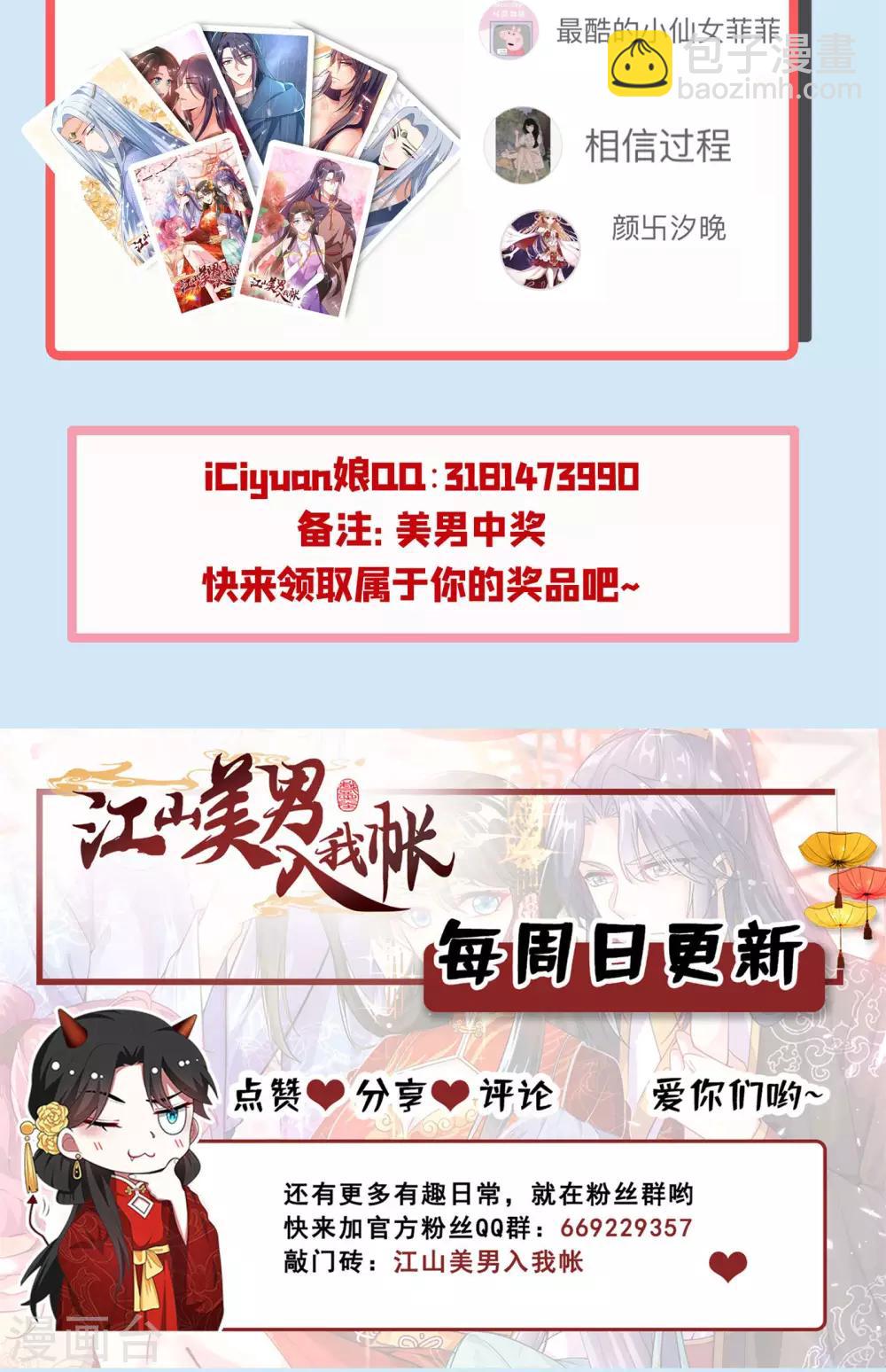 第14话 老爷，医圣来了！-第15话