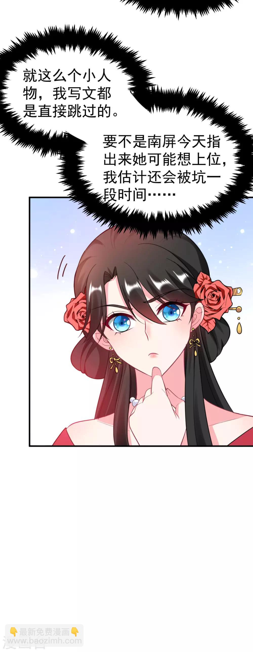 第14话 老爷，医圣来了！-第15话