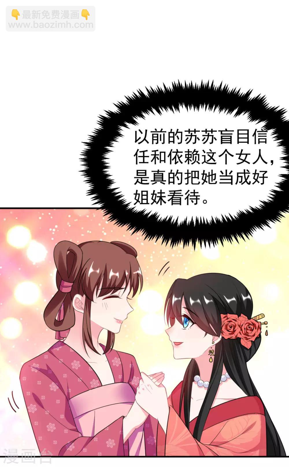 第14话 老爷，医圣来了！-第15话