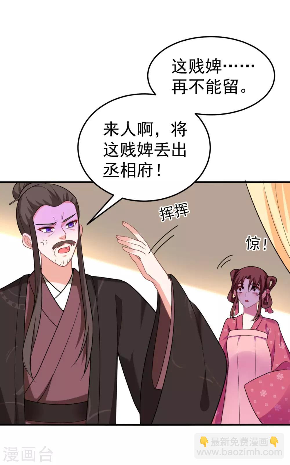 第14话 老爷，医圣来了！-第15话