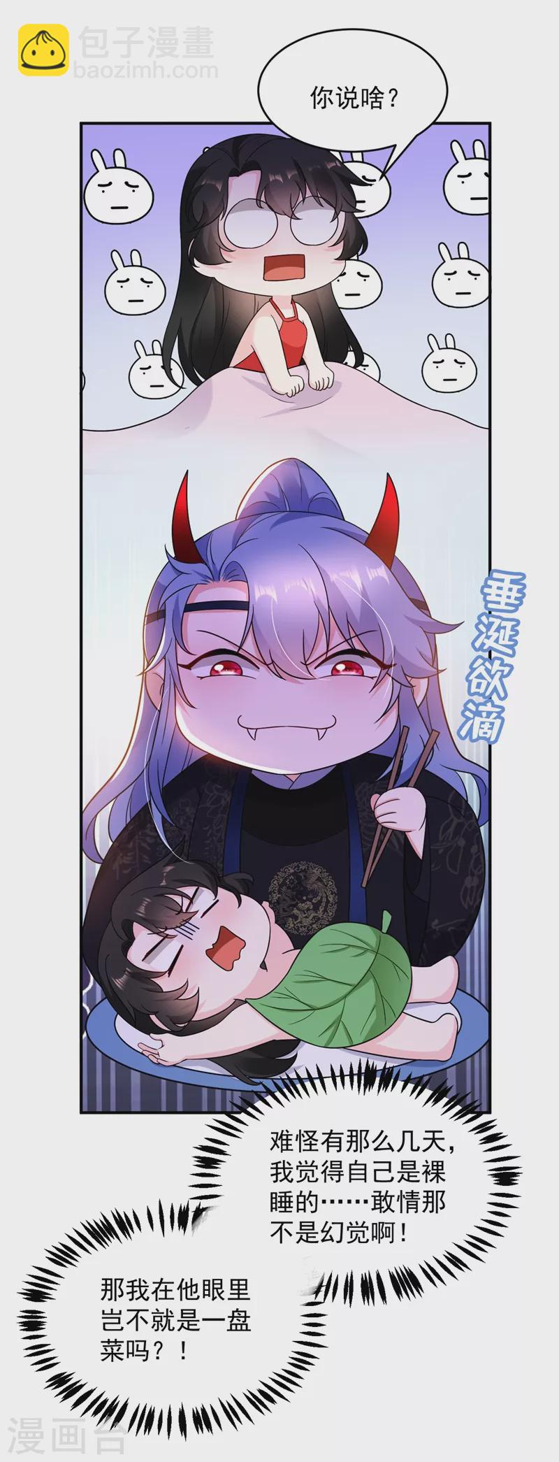 第140话 跟我回秦国吧-第141话