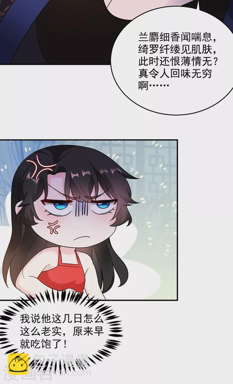 第140话 跟我回秦国吧-第141话