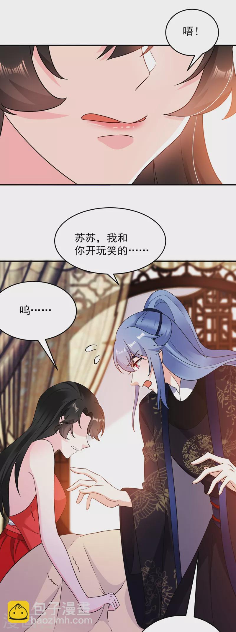 第140话 跟我回秦国吧-第141话