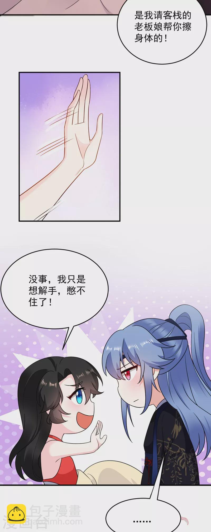 第140话 跟我回秦国吧-第141话