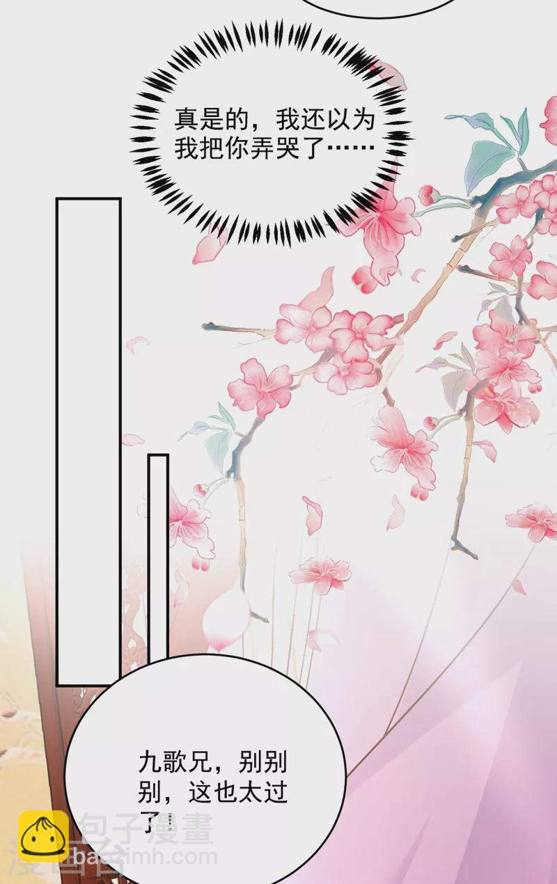 第140话 跟我回秦国吧-第141话