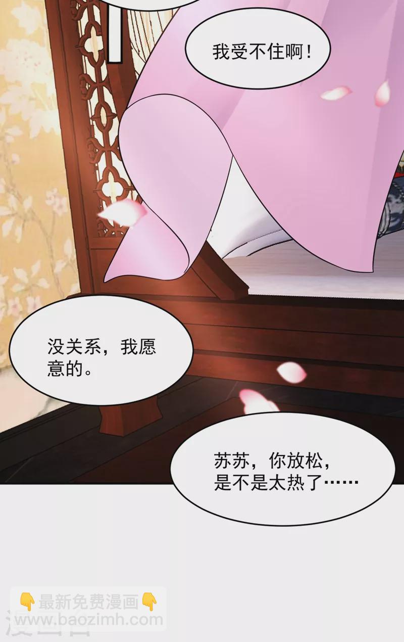 第140话 跟我回秦国吧-第141话