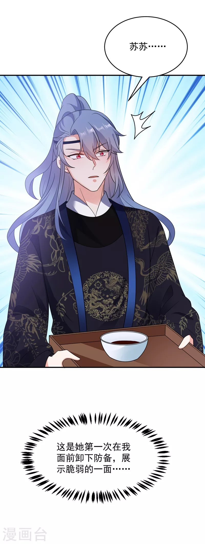 第140话 跟我回秦国吧-第141话