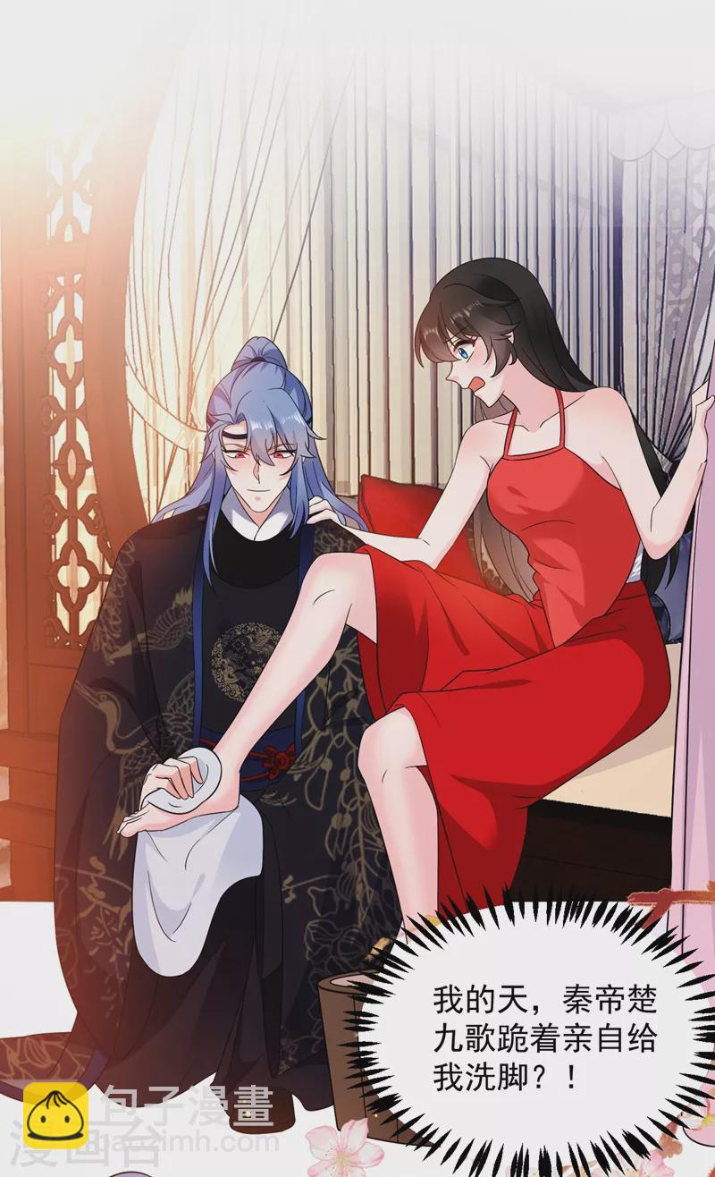 第140话 跟我回秦国吧-第141话