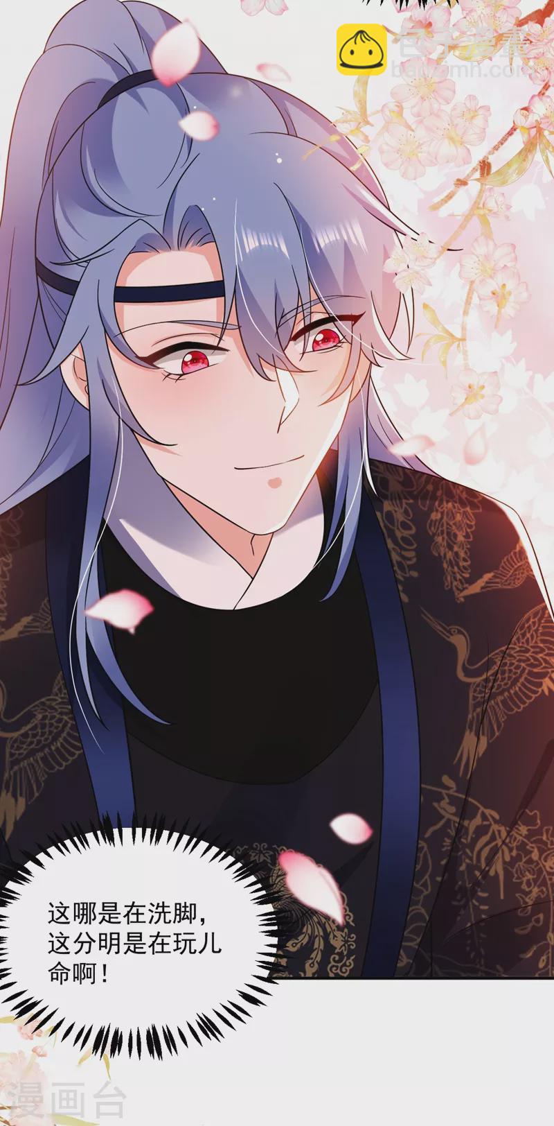 第140话 跟我回秦国吧-第141话
