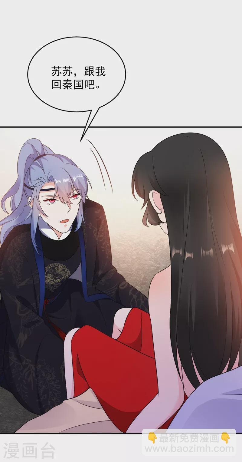 第140话 跟我回秦国吧-第141话
