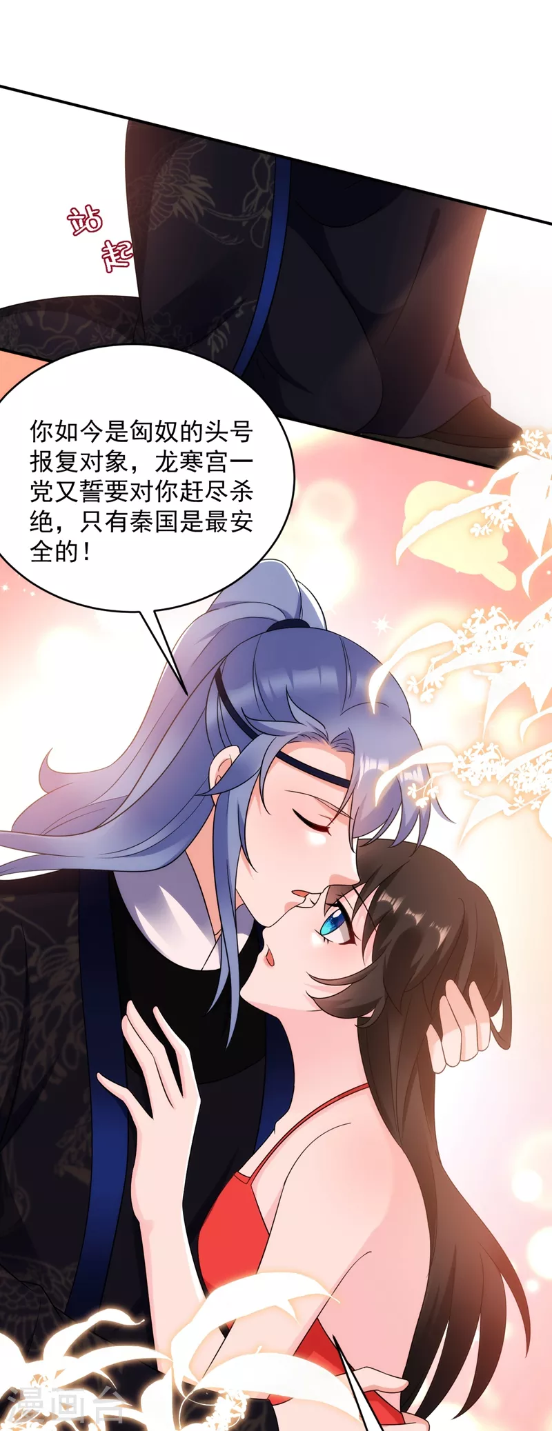 第140话 跟我回秦国吧-第141话