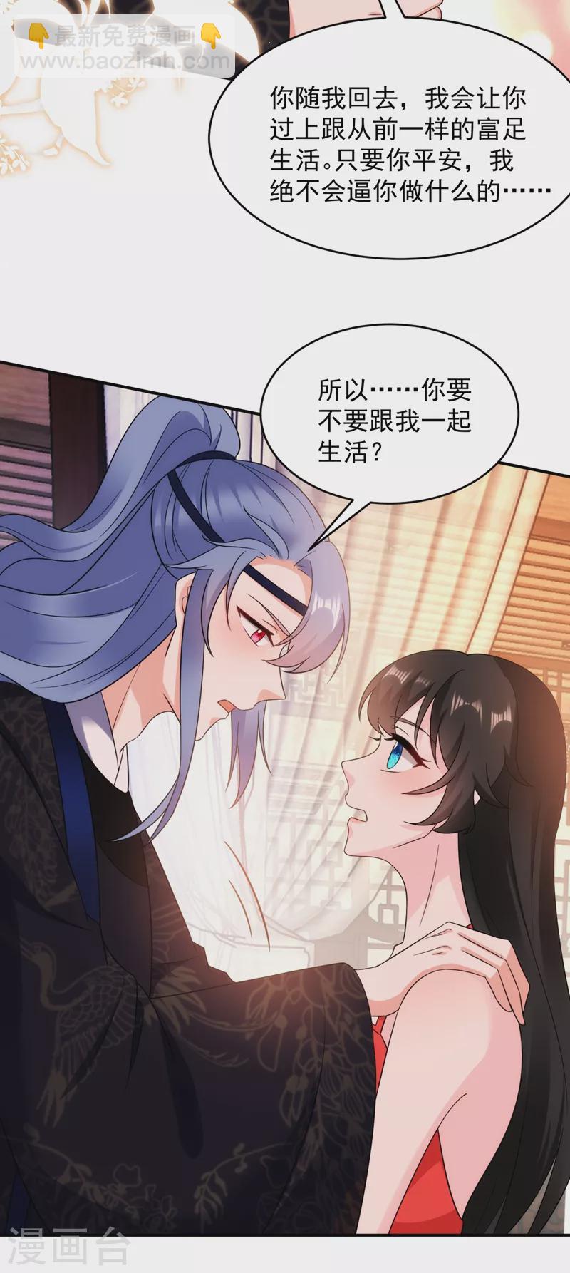 第140话 跟我回秦国吧-第141话