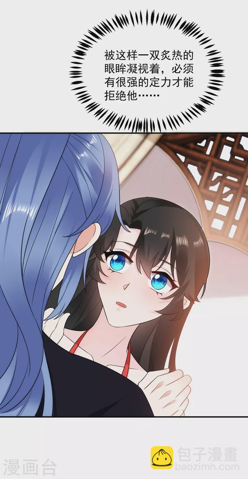第140话 跟我回秦国吧-第141话