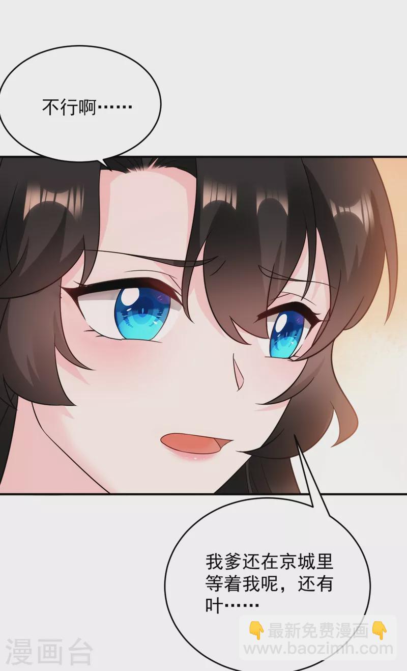 第140话 跟我回秦国吧-第141话