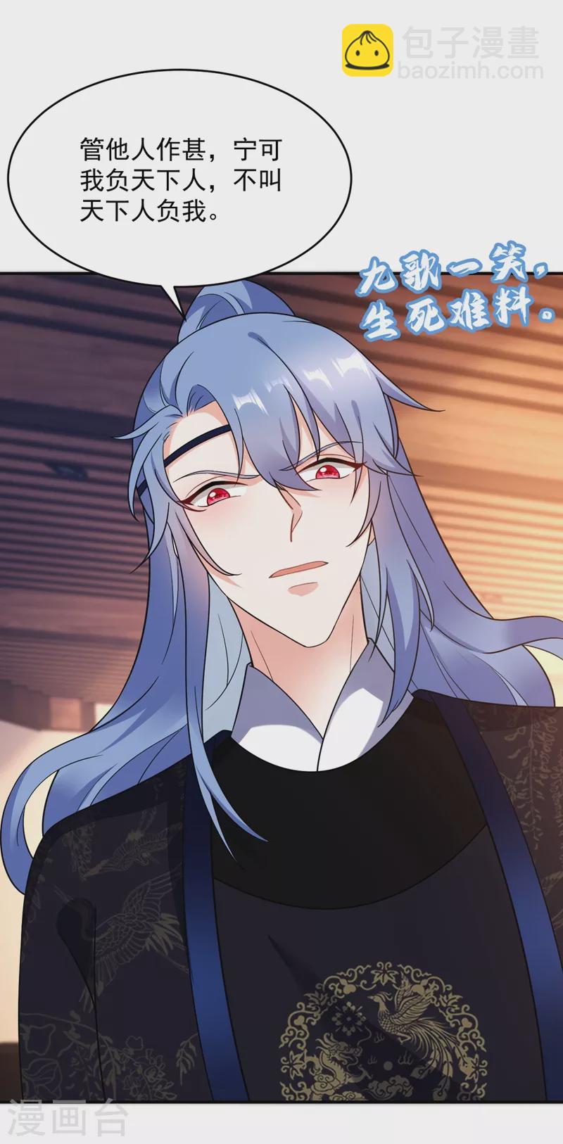 第140话 跟我回秦国吧-第141话