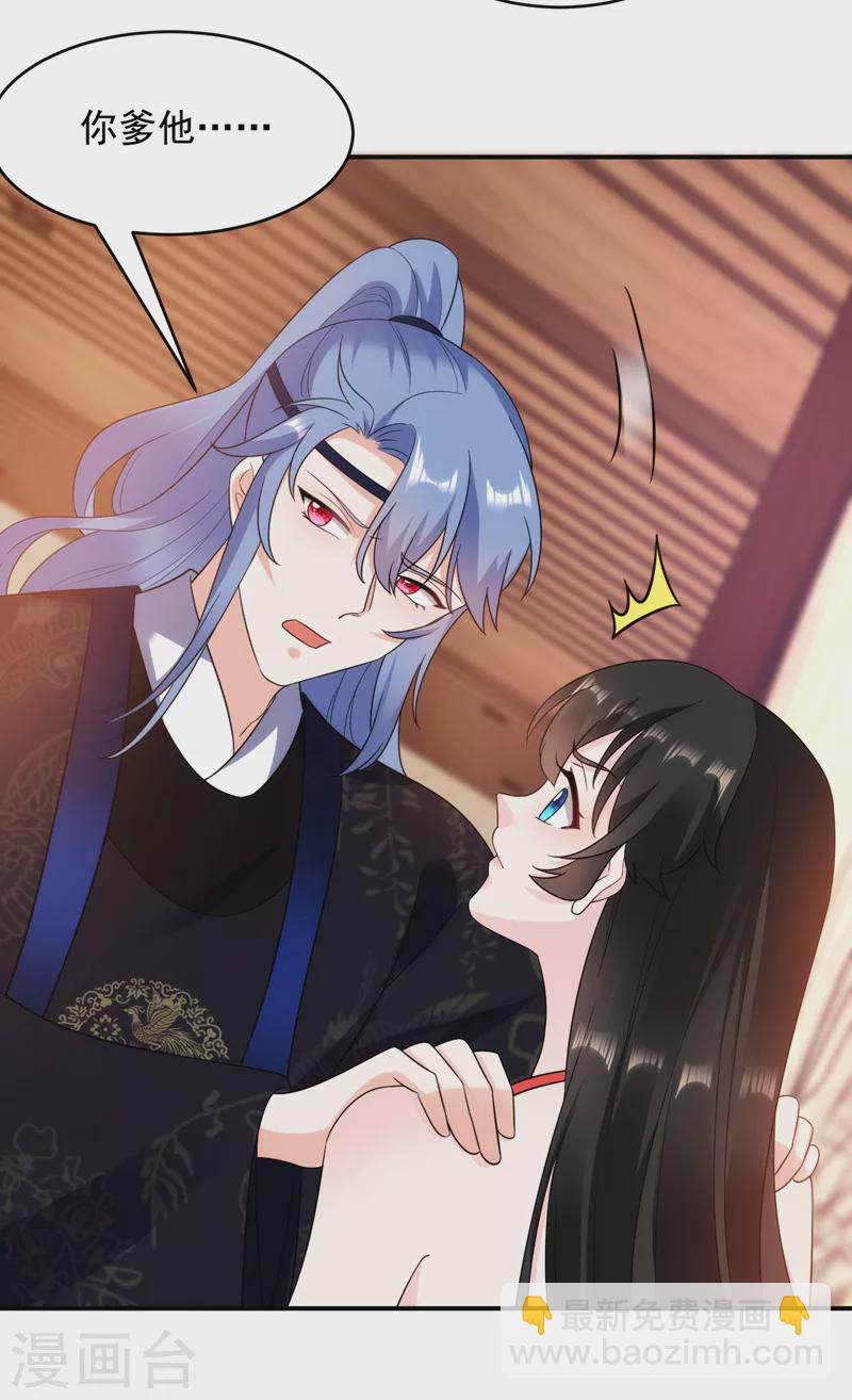 第140话 跟我回秦国吧-第141话