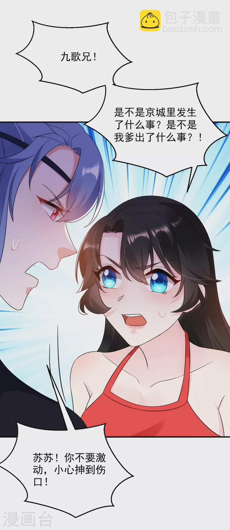 第140话 跟我回秦国吧-第141话