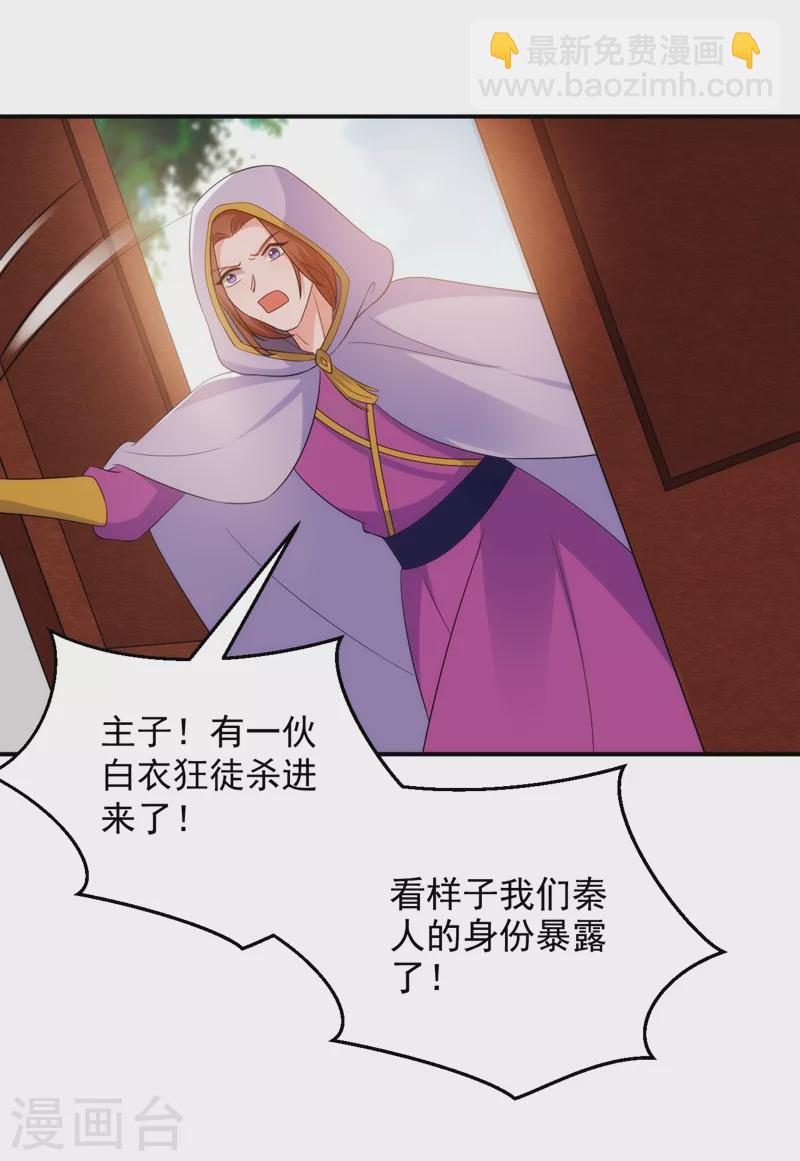第140话 跟我回秦国吧-第141话