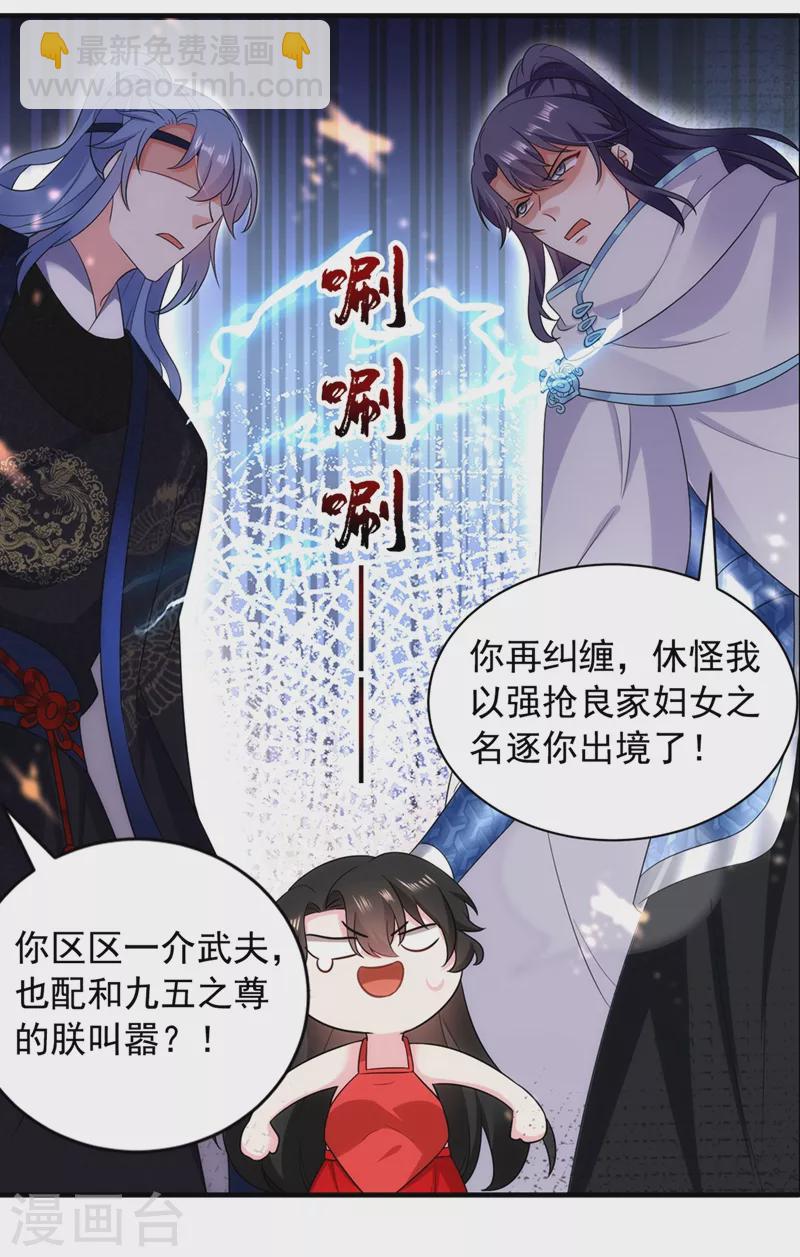 第140话 跟我回秦国吧-第141话