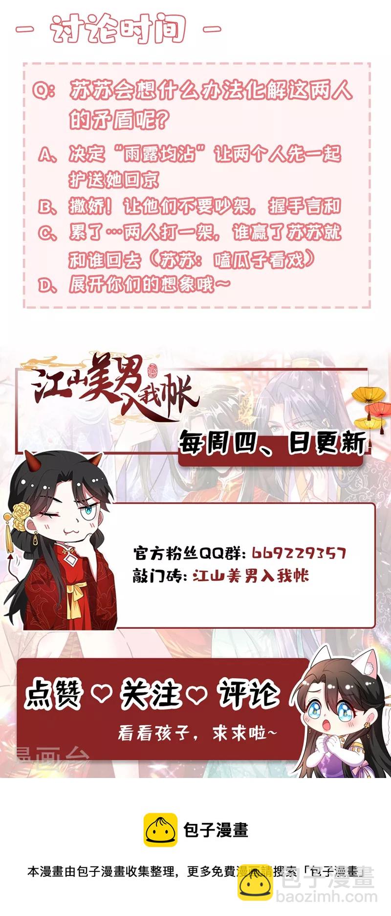 第140话 跟我回秦国吧-第141话