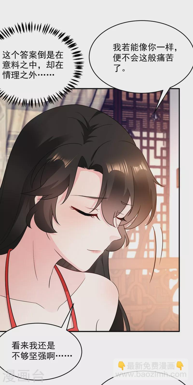 第140话 跟我回秦国吧-第141话