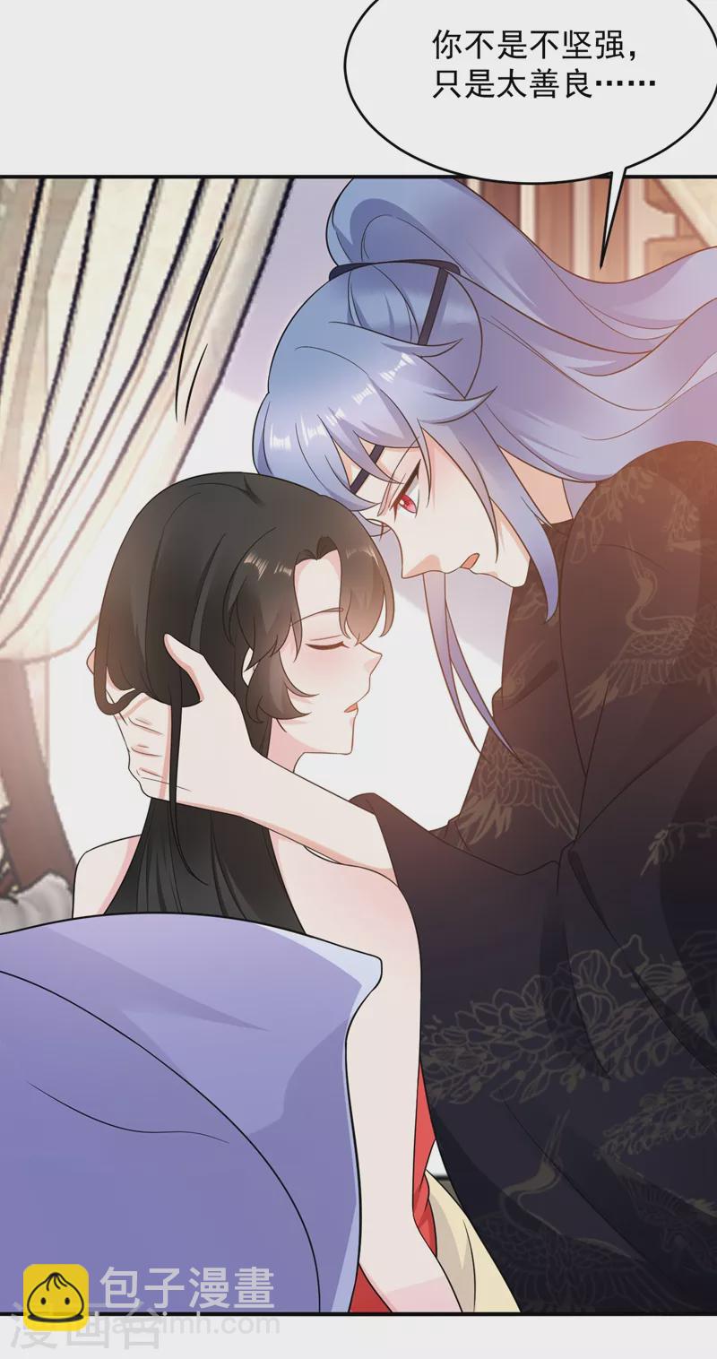 第140话 跟我回秦国吧-第141话