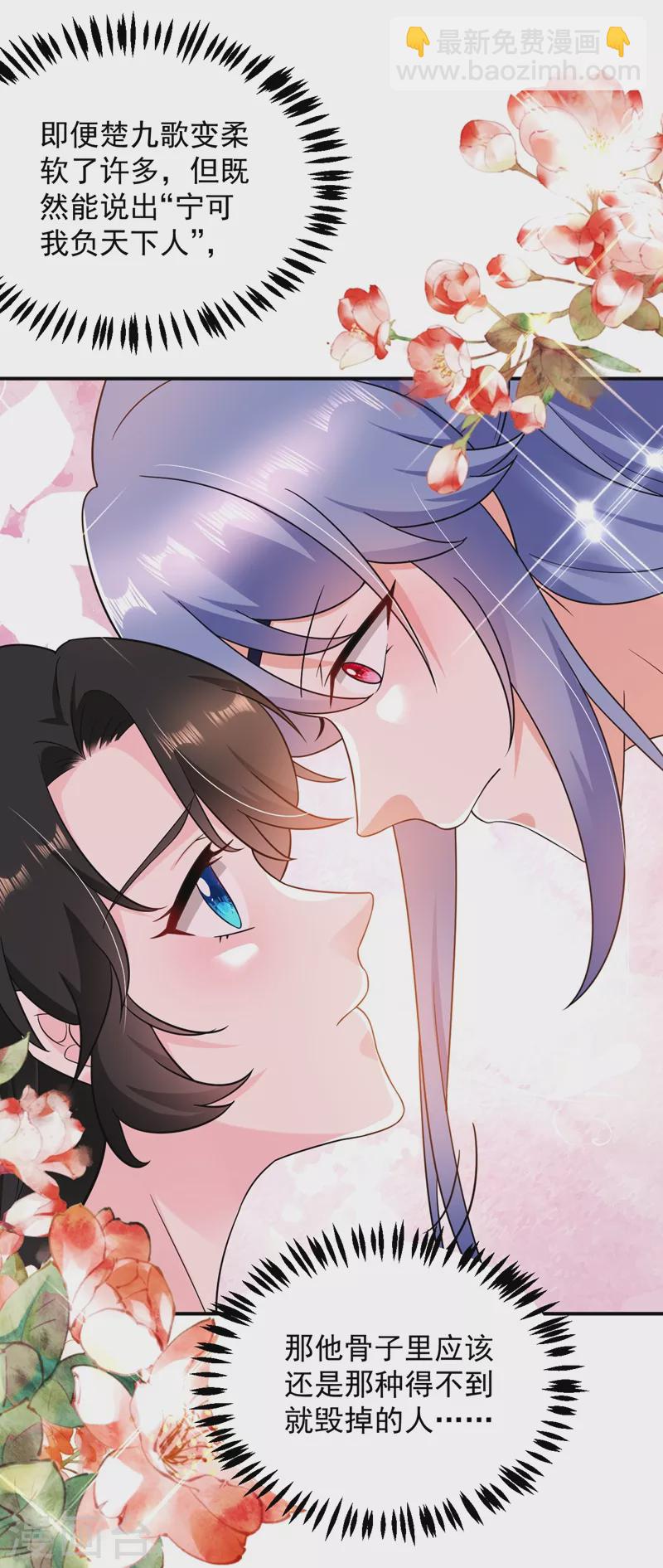 第140话 跟我回秦国吧-第141话