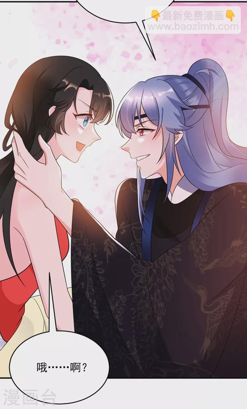 第140话 跟我回秦国吧-第141话