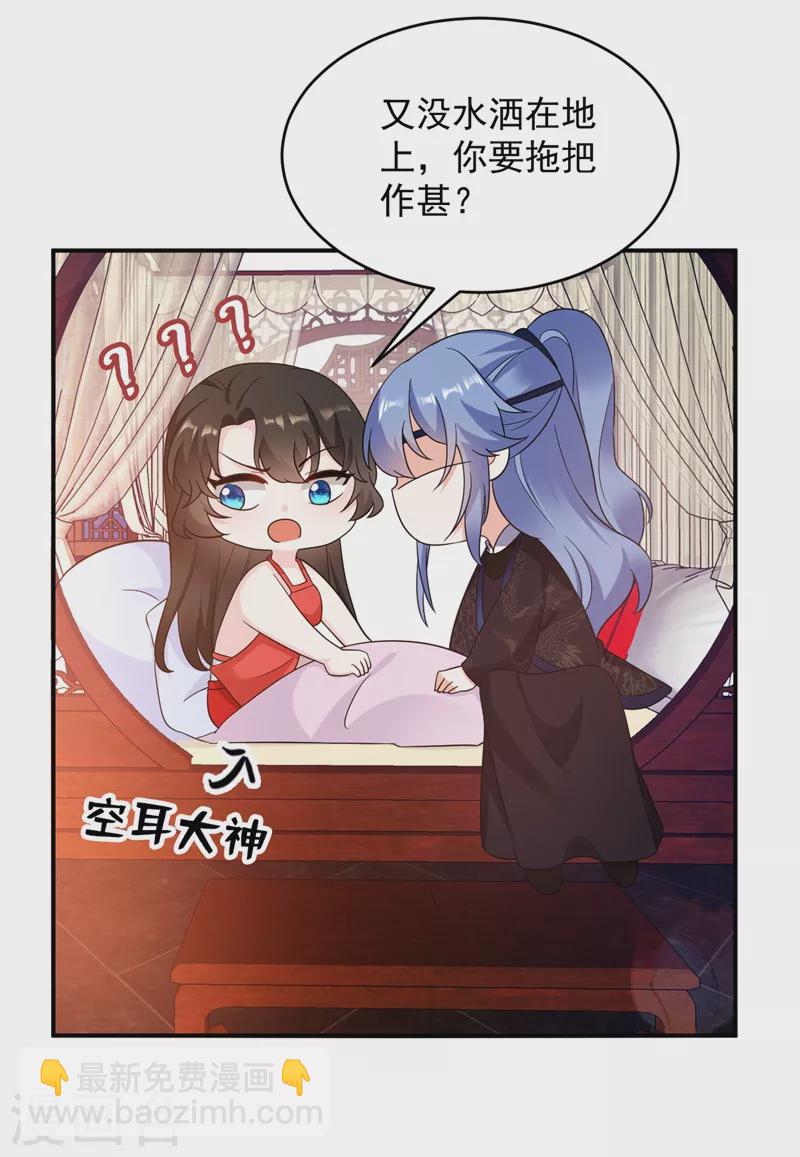 第140话 跟我回秦国吧-第141话