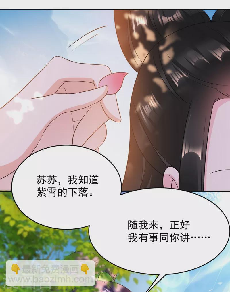第142话 你个大猪蹄子！-第143话
