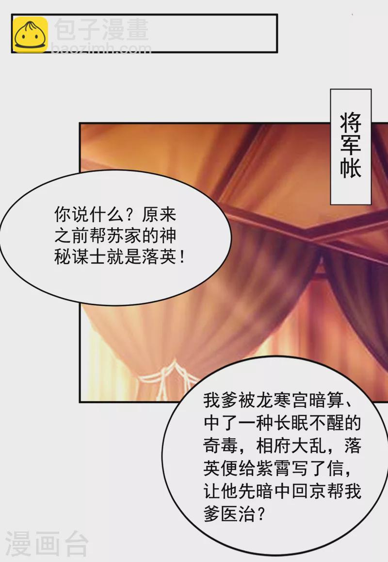 第142话 你个大猪蹄子！-第143话