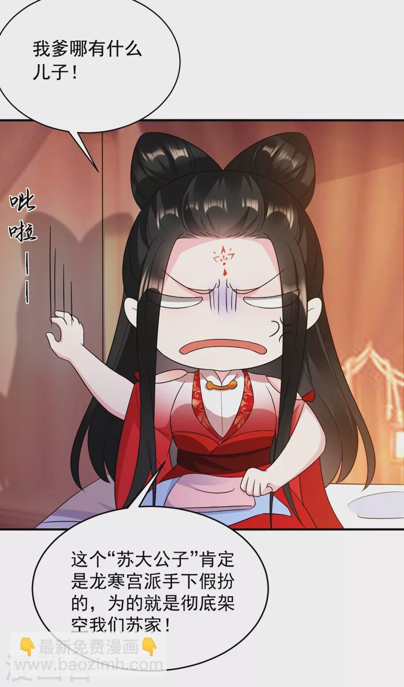 第142话 你个大猪蹄子！-第143话